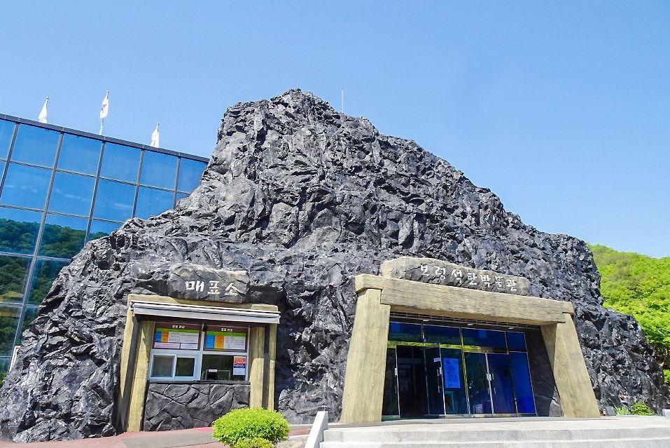 석탄박물관